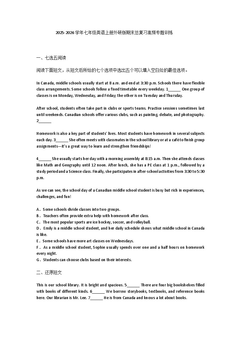 阅读理解和短文还原期末复习学案---2025-2026学年外研版七年级英语上册第1页
