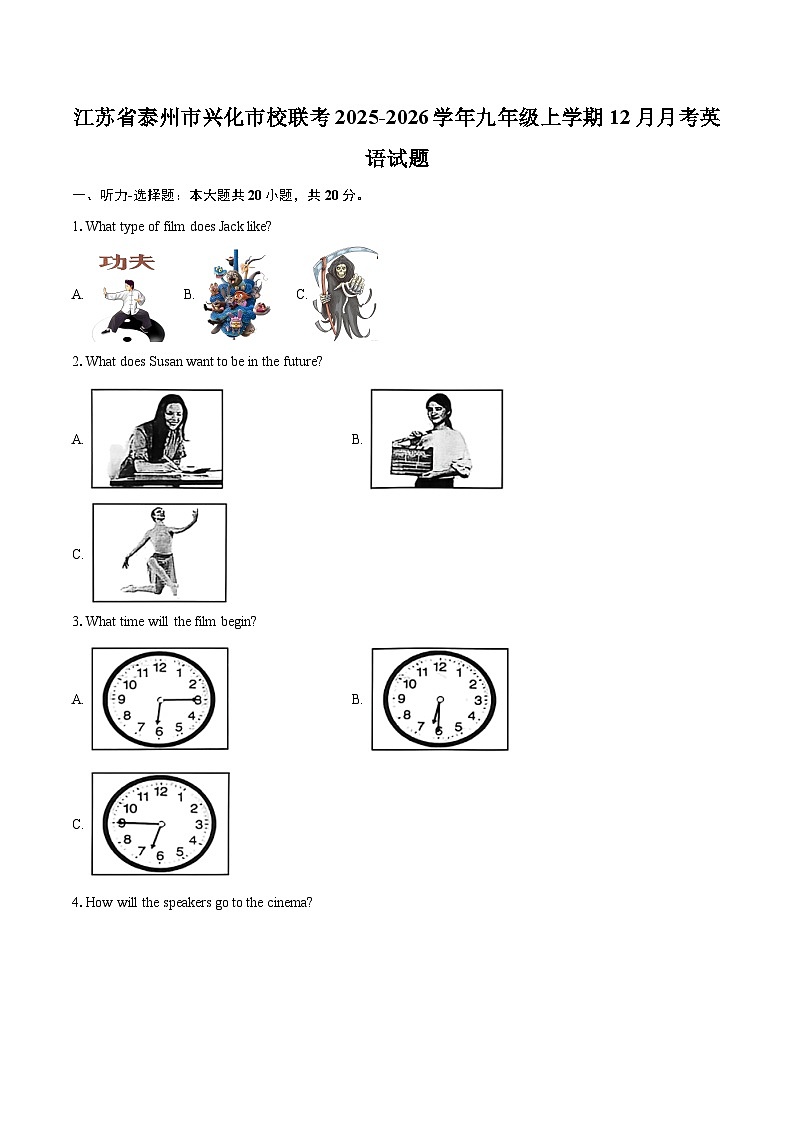 江苏省泰州市兴化市校联考2025-2026学年九年级上学期12月月考英语试题-自定义类型第1页