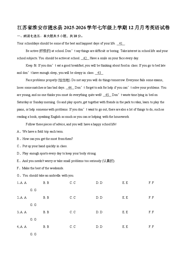江苏省淮安市涟水县2025-2026学年七年级上学期12月月考英语试卷-自定义类型第1页