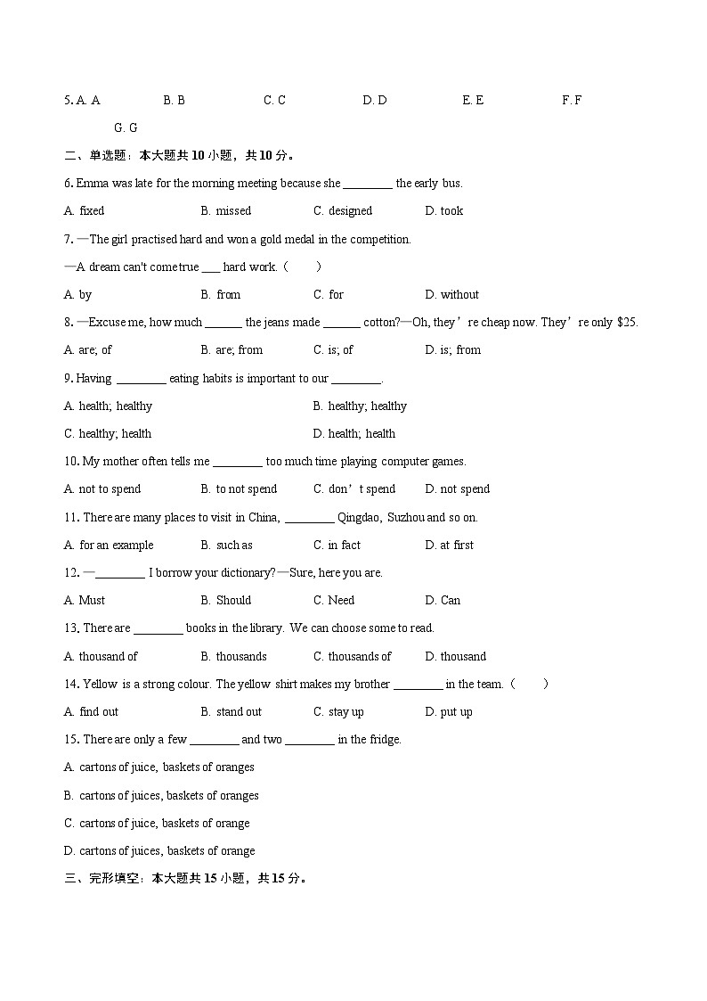江苏省淮安市涟水县2025-2026学年七年级上学期12月月考英语试卷-自定义类型第2页