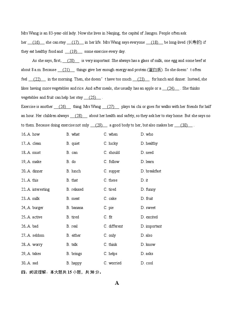 江苏省淮安市涟水县2025-2026学年七年级上学期12月月考英语试卷-自定义类型第3页