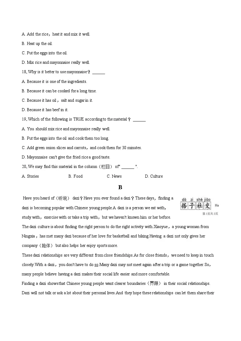 2025-2026学年甘肃省兰州市树人中学八年级（上）期末英语试卷-自定义类型第3页