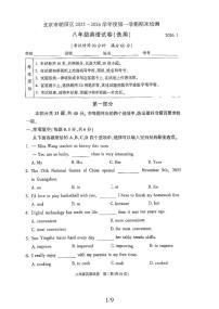 北京市朝阳区2025-2026学年八年级上学期期末英语试卷