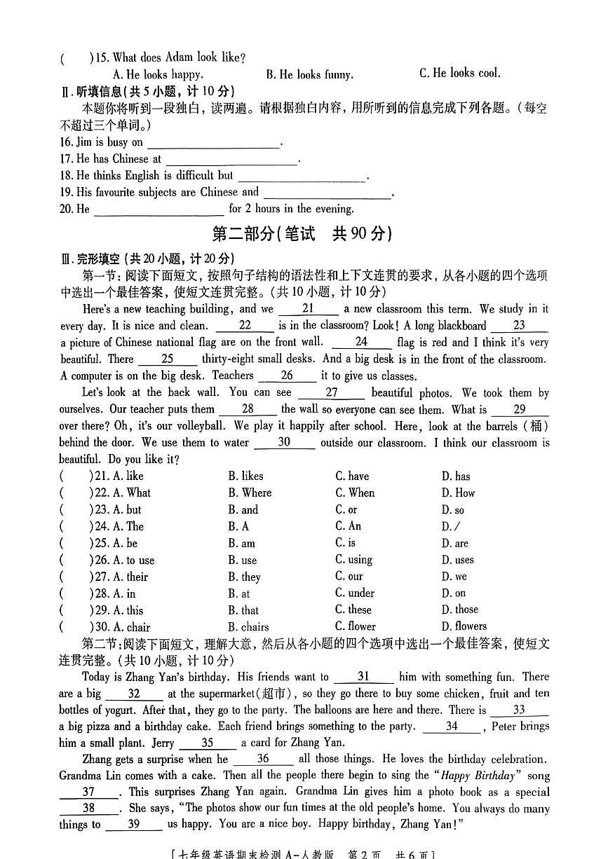 陕西省安康市紫阳县毛坝镇青荆九年制学校2025-2026学年七年级上学期期末检测英语试题第2页