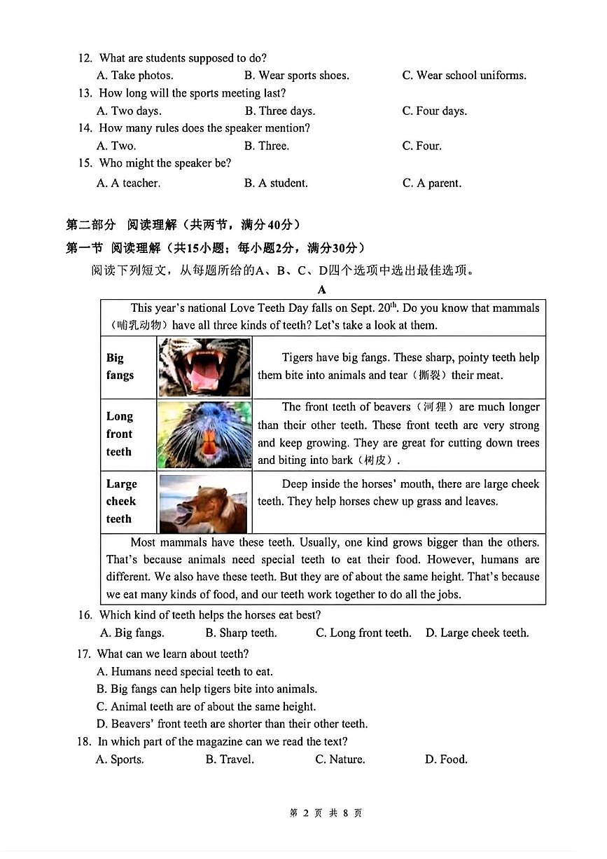 浙江省台州市温岭市2025-2026学年九年级上学期期末考试英语试卷第2页