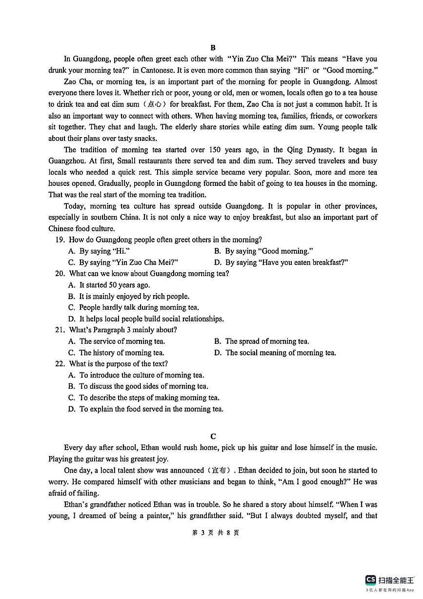浙江省台州市温岭市2025-2026学年上学期九年级期末英语试卷第3页
