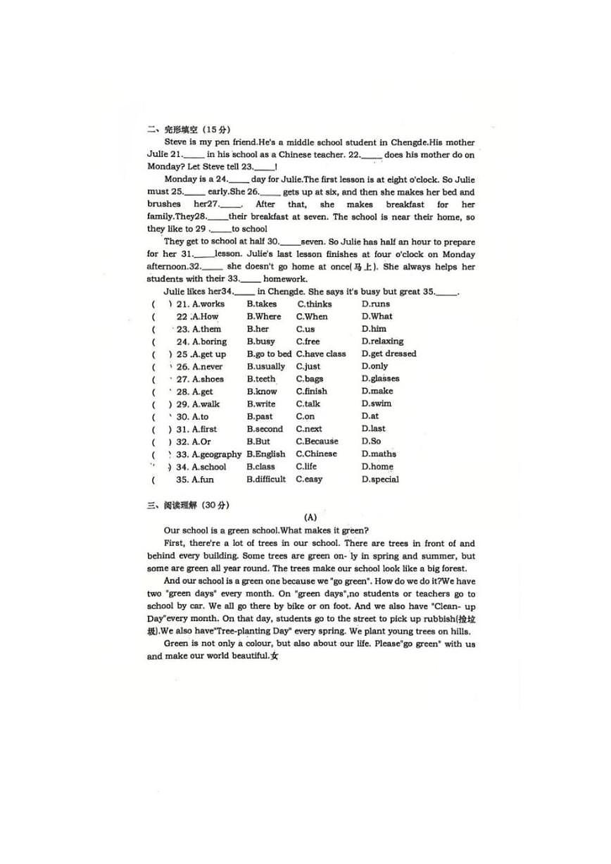 2025-2026学年山东省日照市岚山区七年级上学期1月月考英语试题（有答案）第2页