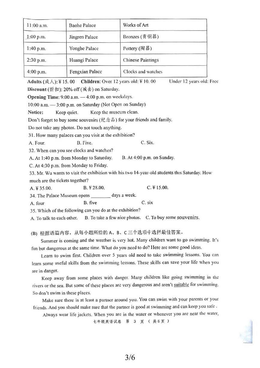 2025-2026学年黑龙江省齐齐哈尔市拜泉县多校联考七年级上学期1月期末英语试题（有答案）第3页