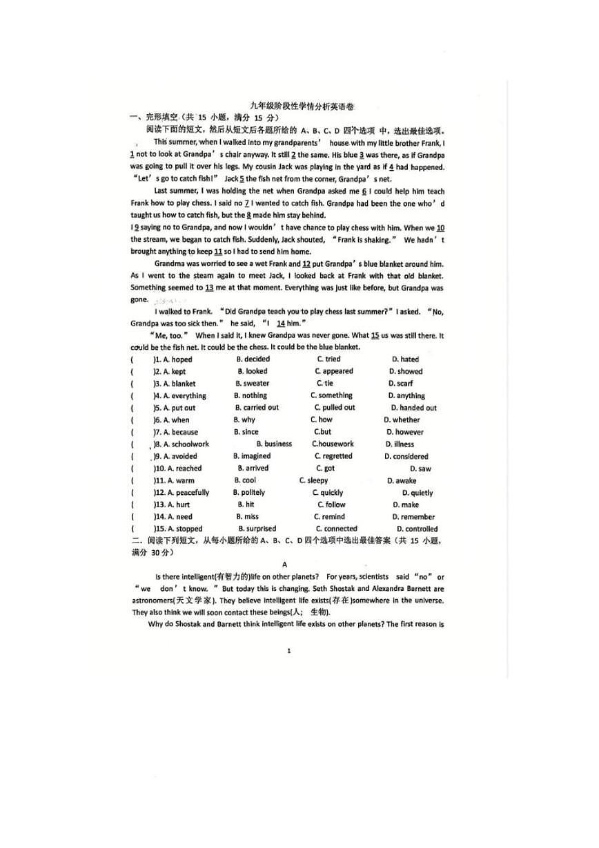 2025-2026学年山东省日照市岚山区九年级上学期1月月考英语试题（有答案）第1页