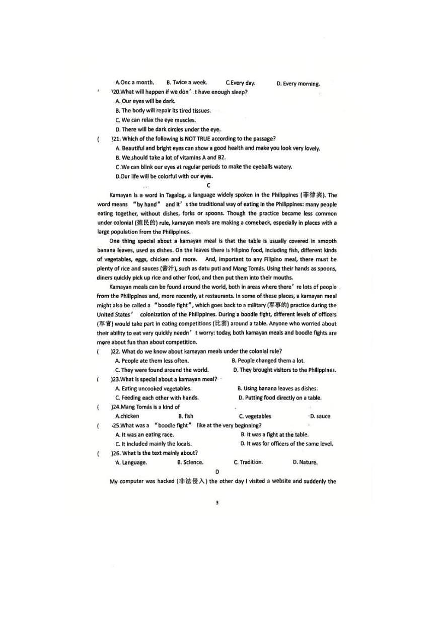 2025-2026学年山东省日照市岚山区九年级上学期1月月考英语试题（有答案）第3页