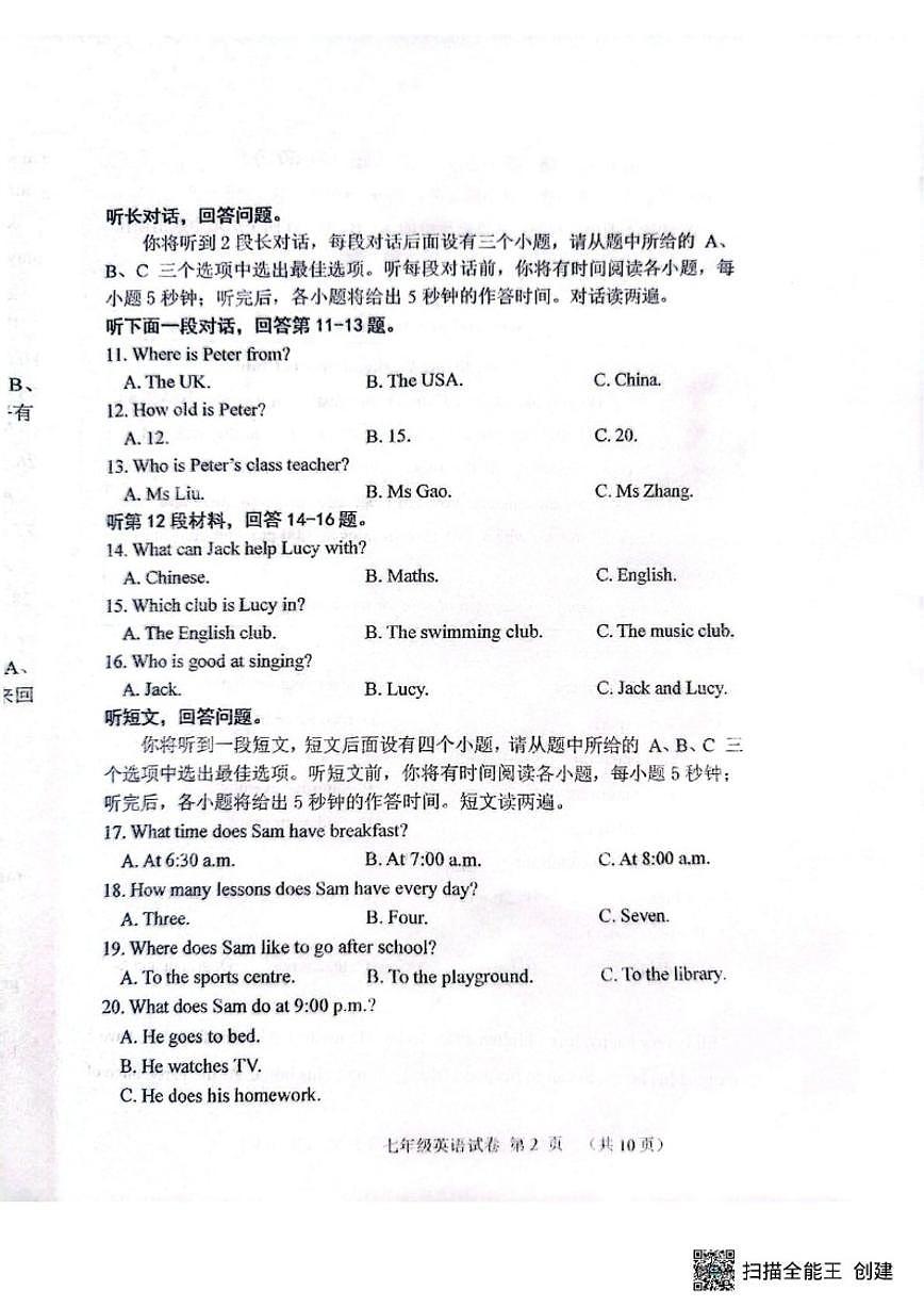 2025-2026学年辽宁省抚顺市新宾满族自治县七年级上学期期末英语试题（有答案）第2页