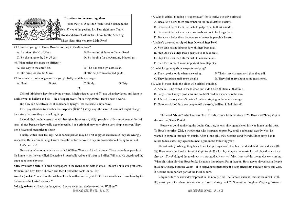 2026届重庆市凤鸣山中学九年级上学期12月段性消化作业（二）英语试卷（有答案）第3页