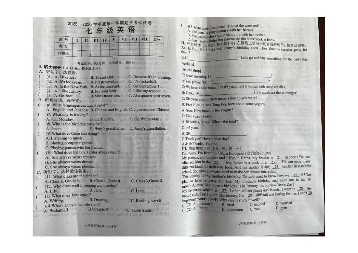 2025-2026学年辽宁省铁岭市西丰县七年级上学期期末考试英语试卷（有答案）第1页