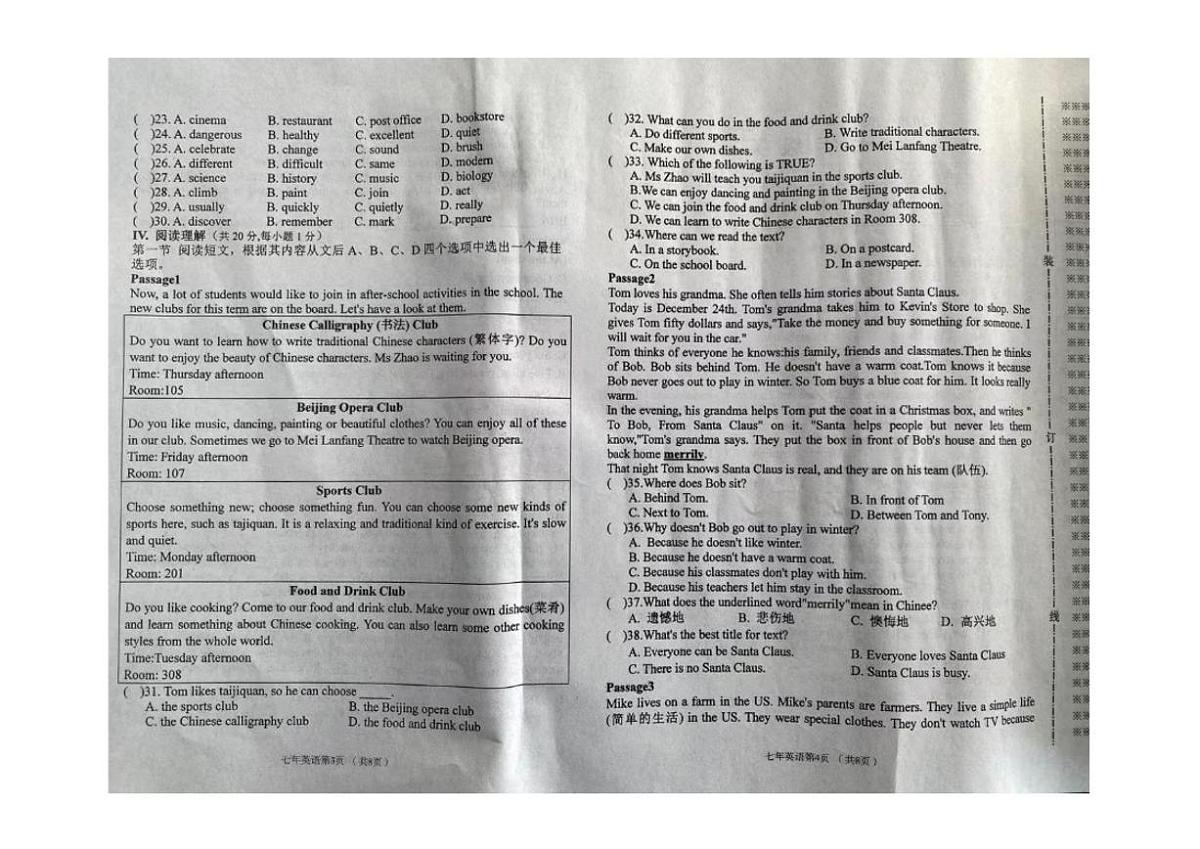 2025-2026学年辽宁省铁岭市西丰县七年级上学期期末考试英语试卷（有答案）第2页