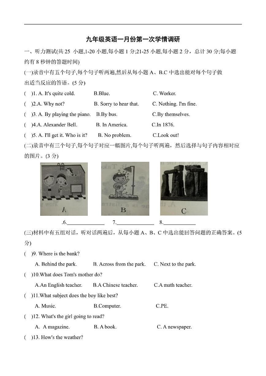 2025-2026学年山东省德州市庆云县第二中学九年级上学期1月月考英语试题（有答案）第1页