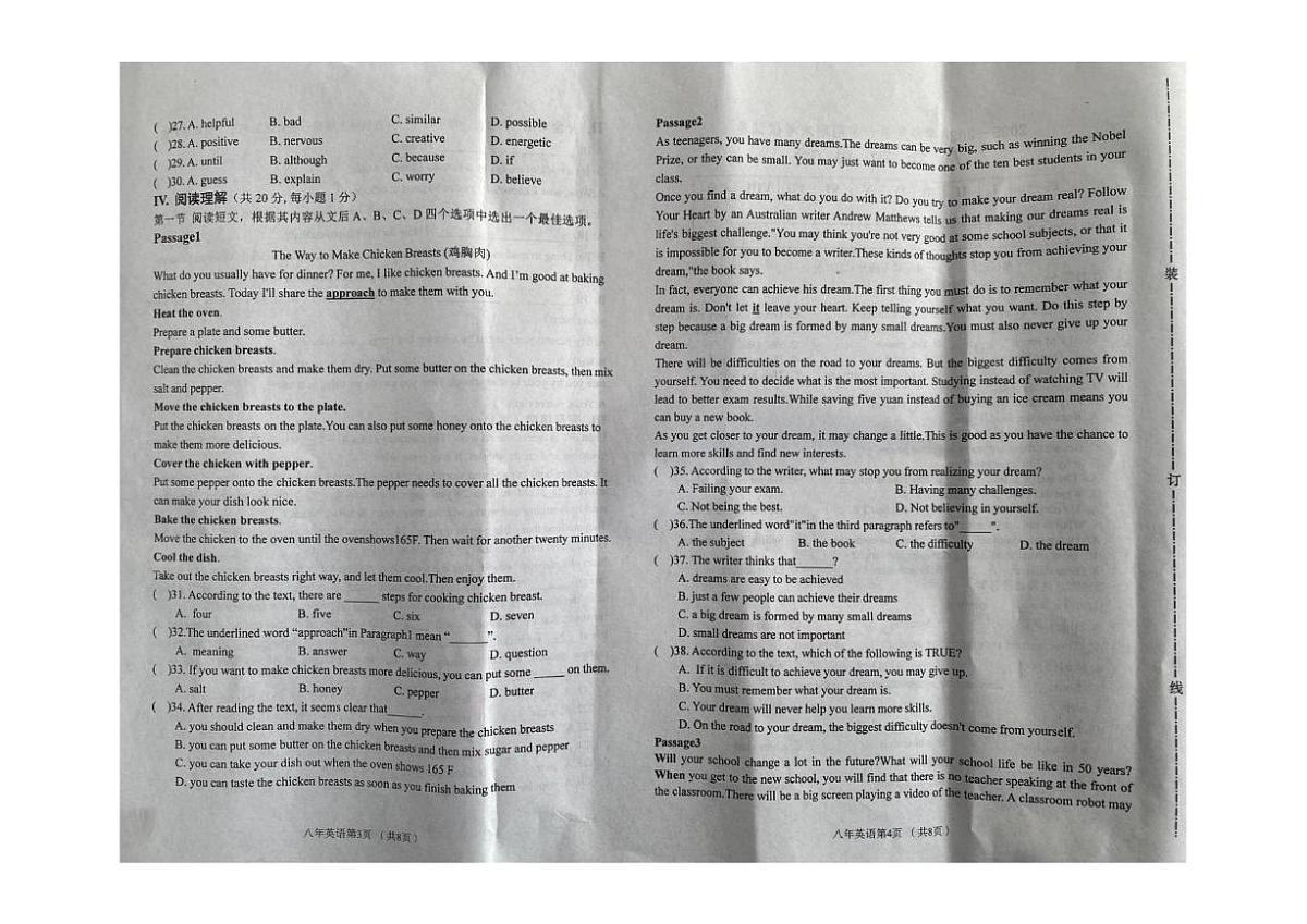 2025-2026学年辽宁省铁岭市西丰县八年级上学期期末英语试卷（有答案）第2页