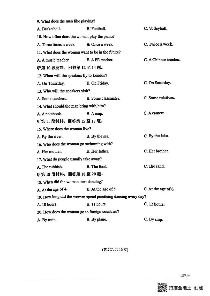 2025-2026学年辽宁省沈阳市铁西区八年级上学期期末考试英语试题（有答案）第2页