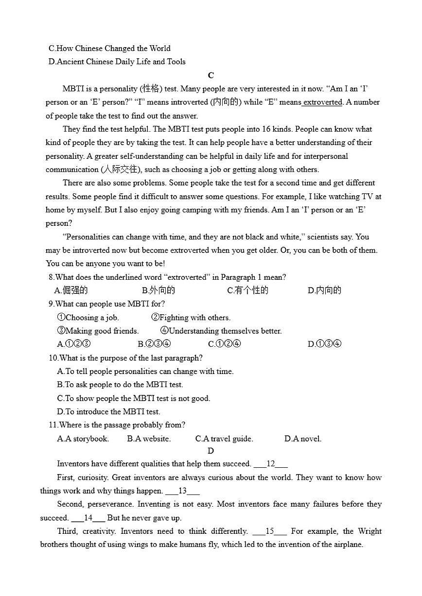 2025-2026学年山东省潍坊市昌乐第一中学外研版八年级英语上学期第二次月考测试题（有答案）第3页