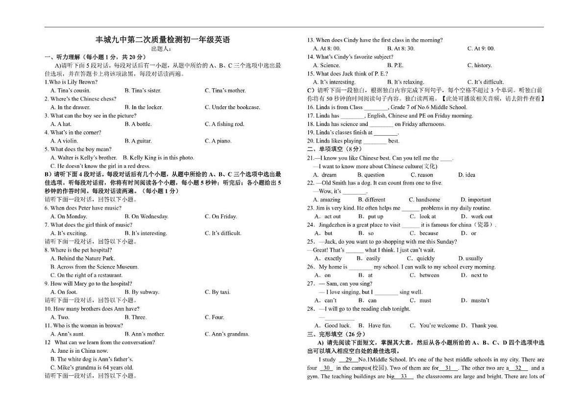2025-2026学年江西省宜春市丰城市第九中学七年级上学期第二次段考英语试题（有答案）第1页