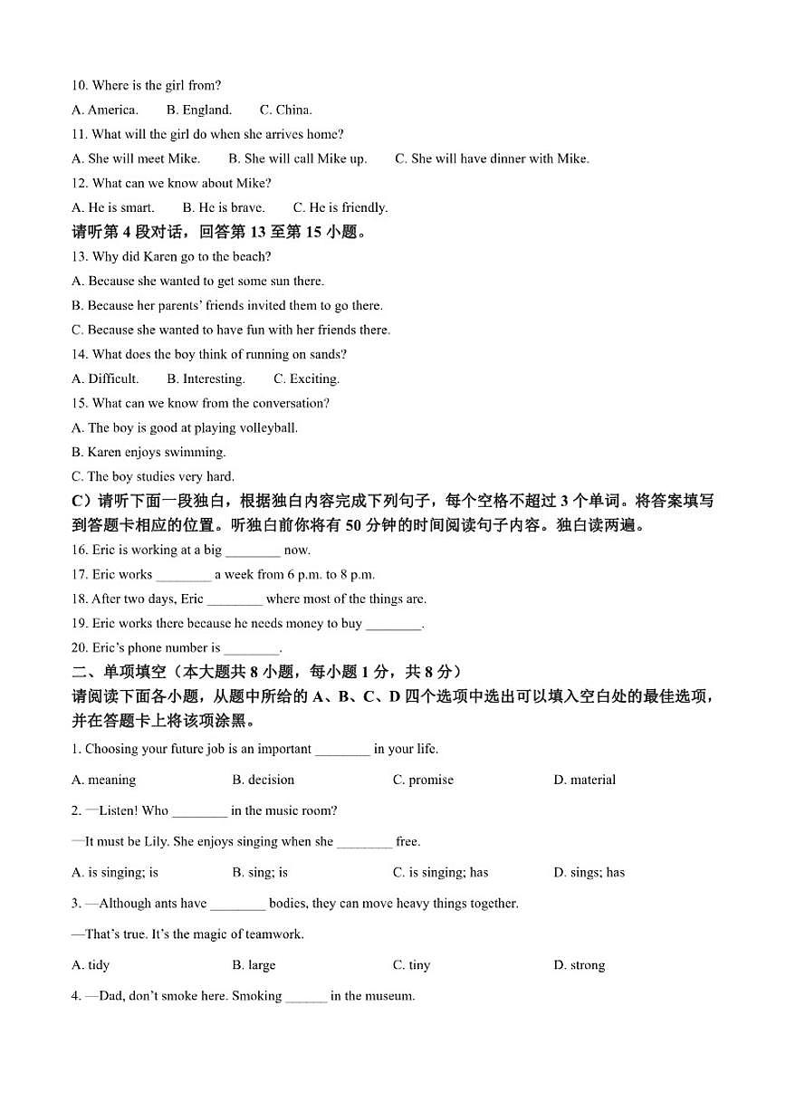 2024-2025学年江西省上高县九年级上学期期末考试英语试题（有答案）第2页