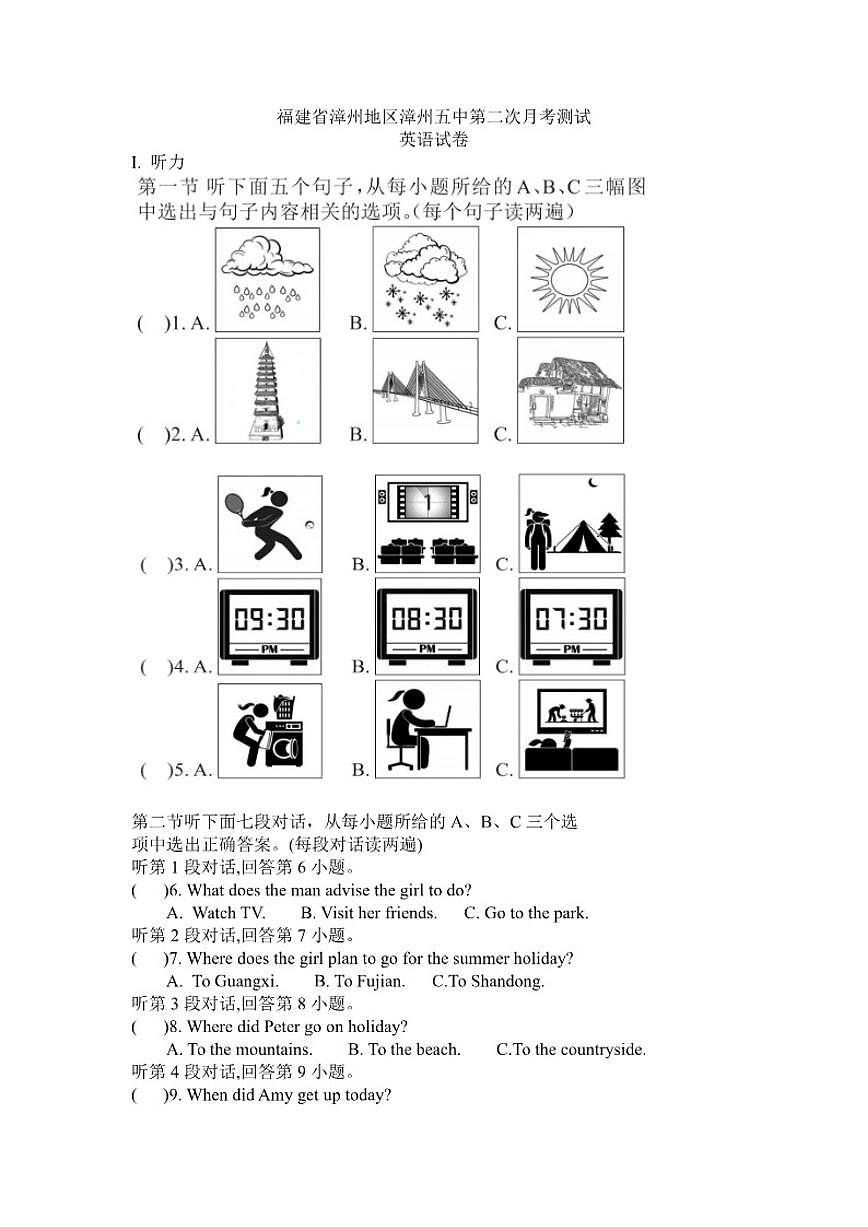 2025-2026学年福建省漳州市第五中学上学期八年级英语第二次月考测试卷（有答案）第1页
