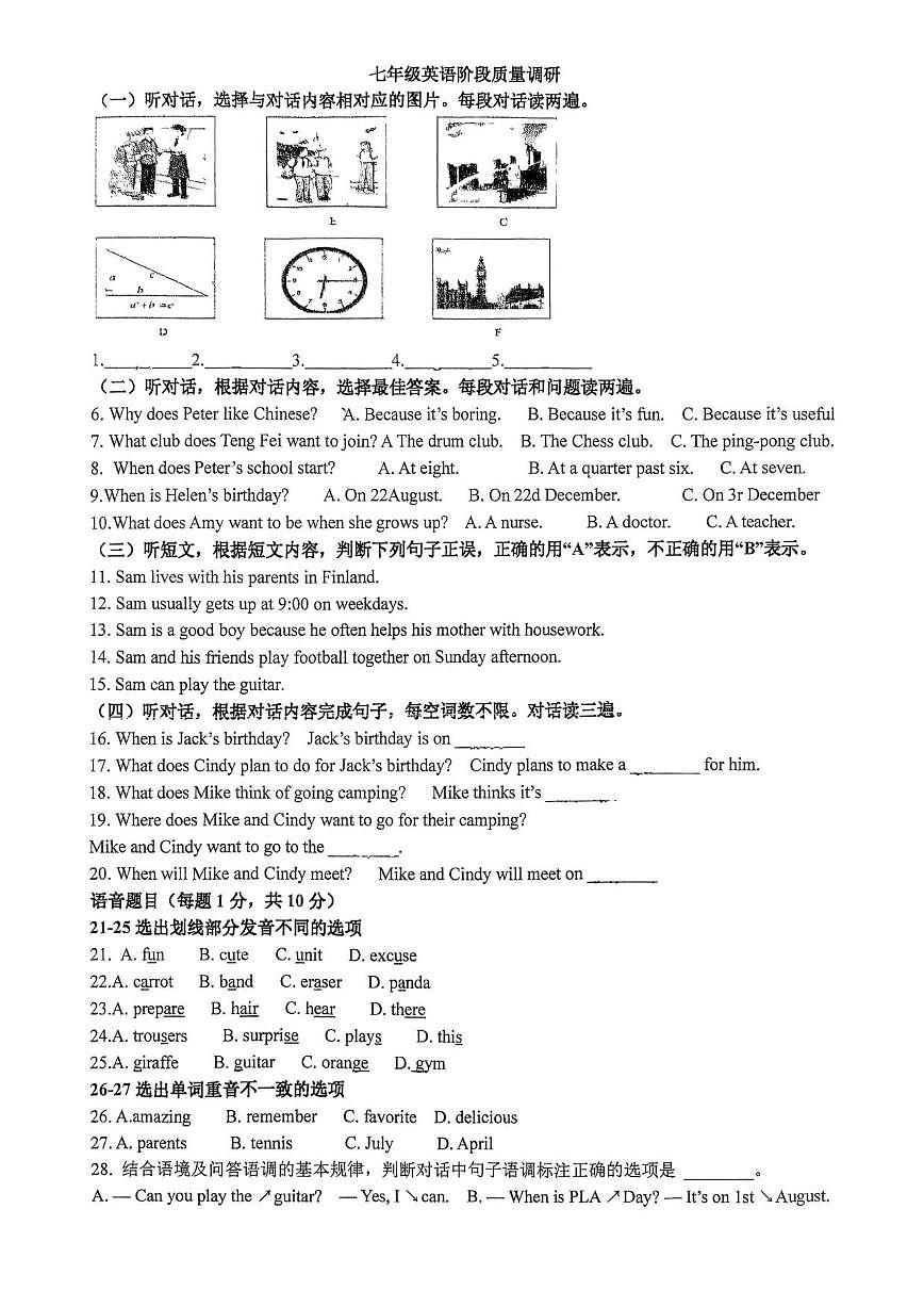 2025-2026学年山东省临沂第三十五中学上学期12月七年级月考英语试卷（有答案）第1页