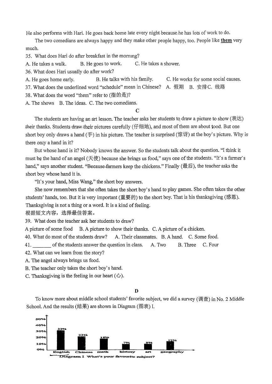 2025-2026学年山东省临沂第三十五中学上学期12月七年级月考英语试卷（有答案）第3页