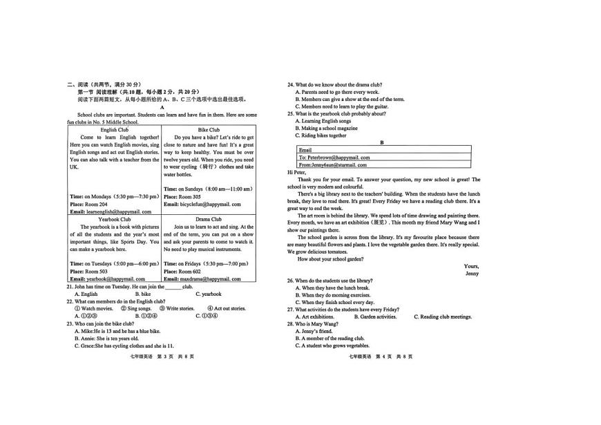 2025-2026学年山东省菏泽经济技术开发区七年级上学期1月月考英语试题（有答案）第2页