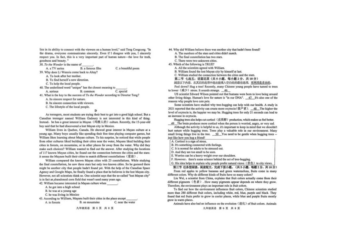 2025-2026学年山东省菏泽经济技术开发区九年级上学期1月月考英语试题（有答案）第3页