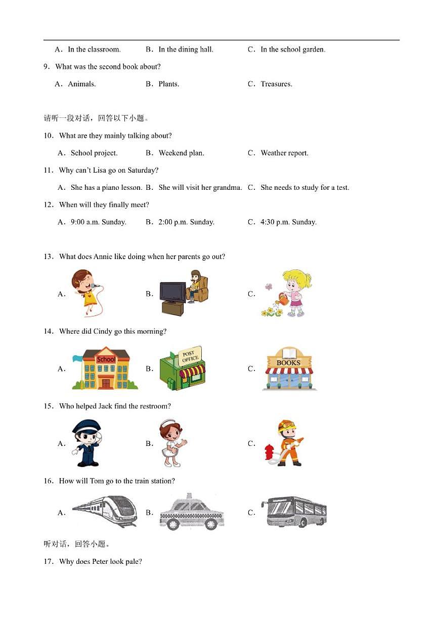 2025-2026学年广东省湛江市雷州市第八中学教育集团九年级上学期12月月考英语试题（有答案）第2页