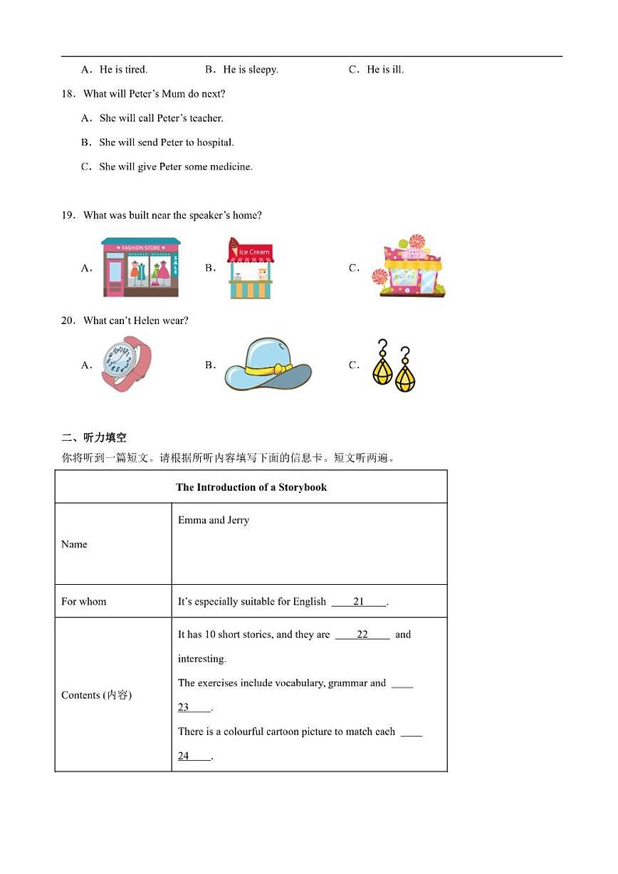 2025-2026学年广东省湛江市雷州市第八中学教育集团九年级上学期12月月考英语试题（有答案）第3页