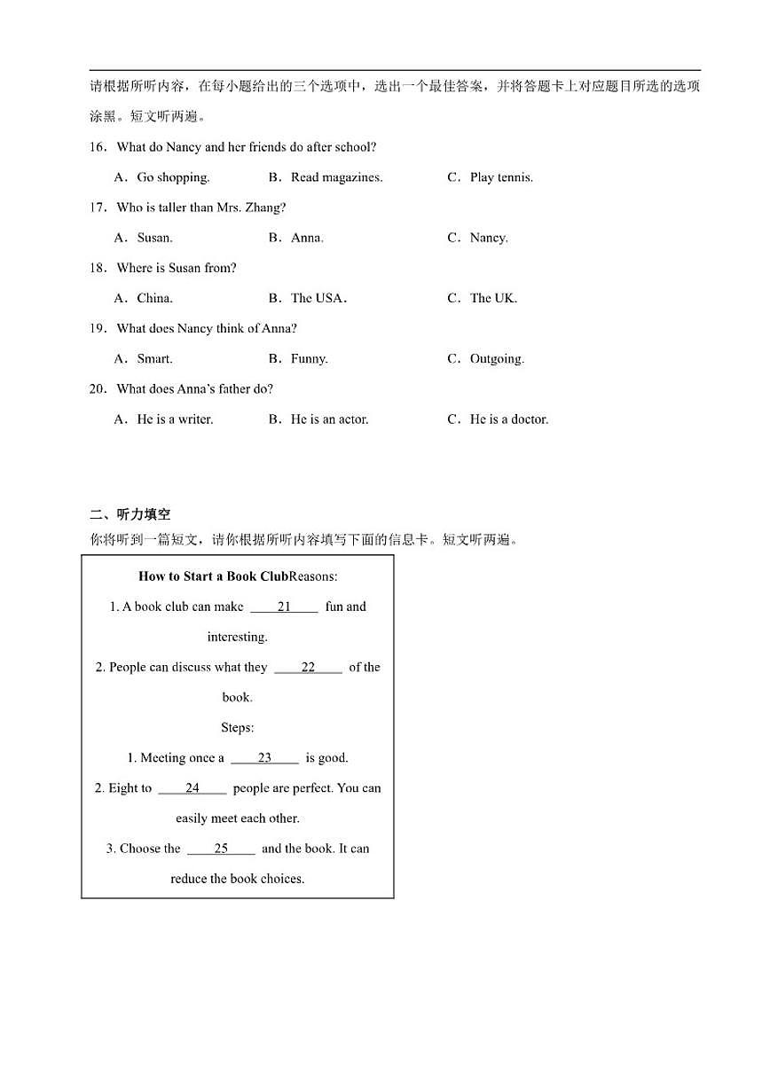 2025-2026学年广东省湛江市雷州市第八中学教育集团八年级上学期12月月考英语试题（有答案）第3页