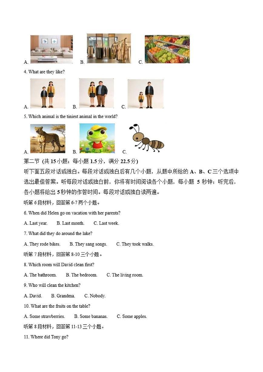 2025-2026学年四川省内江市第一中学八年级上学期第二次月考英语试卷笔试答案）第2页