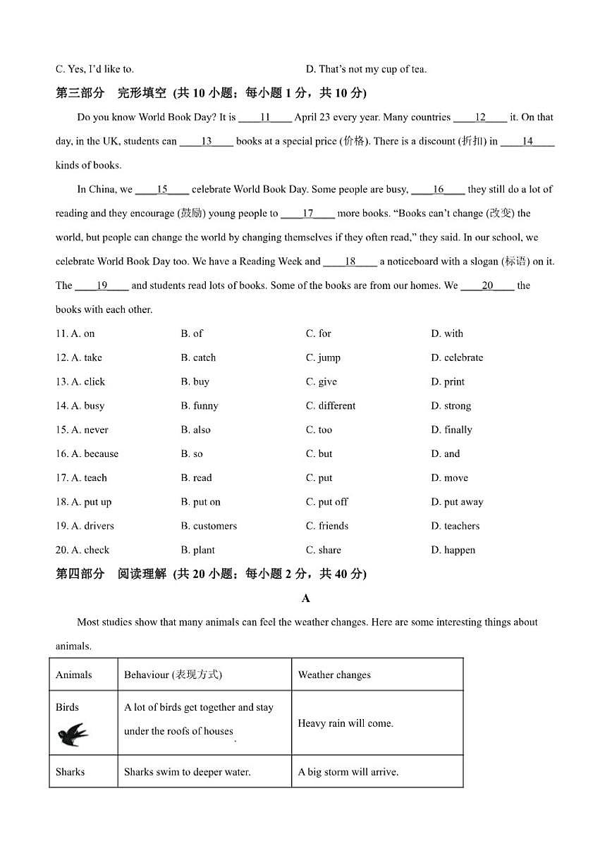 2024-2025学年内蒙古呼和浩特赛罕区七年级上学期期末英语考试试题笔试答案）第3页