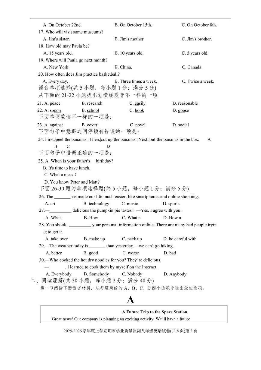 2025-2026学年辽宁省丹东市宽甸县多校联考八年级上学期期期末英语试卷（有答案）第2页