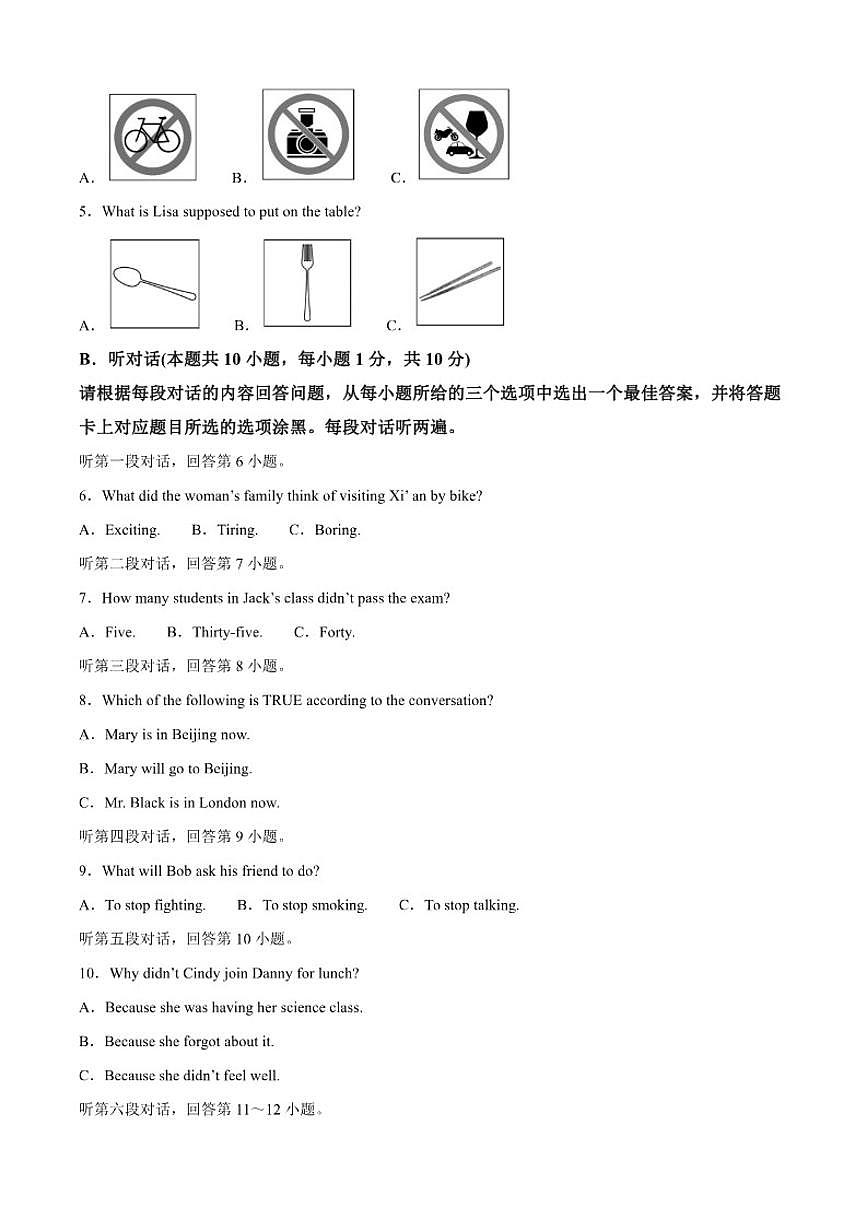 2025-2026学年广东省湛江市徐闻县九年级上学期期中质量监测英语试卷（有答案）第2页