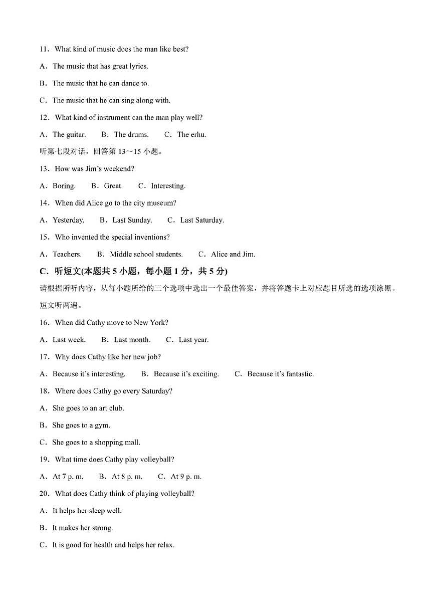 2025-2026学年广东省湛江市徐闻县九年级上学期期中质量监测英语试卷（有答案）第3页