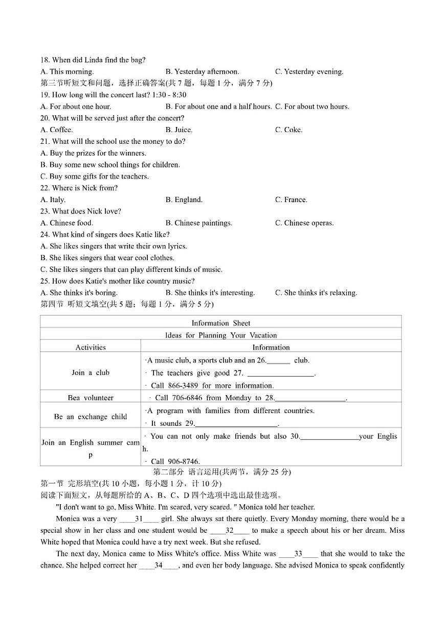 2025-2026学年河北省石家庄市第四十八中学九年级上学期12月考试英语试题（有答案）第2页