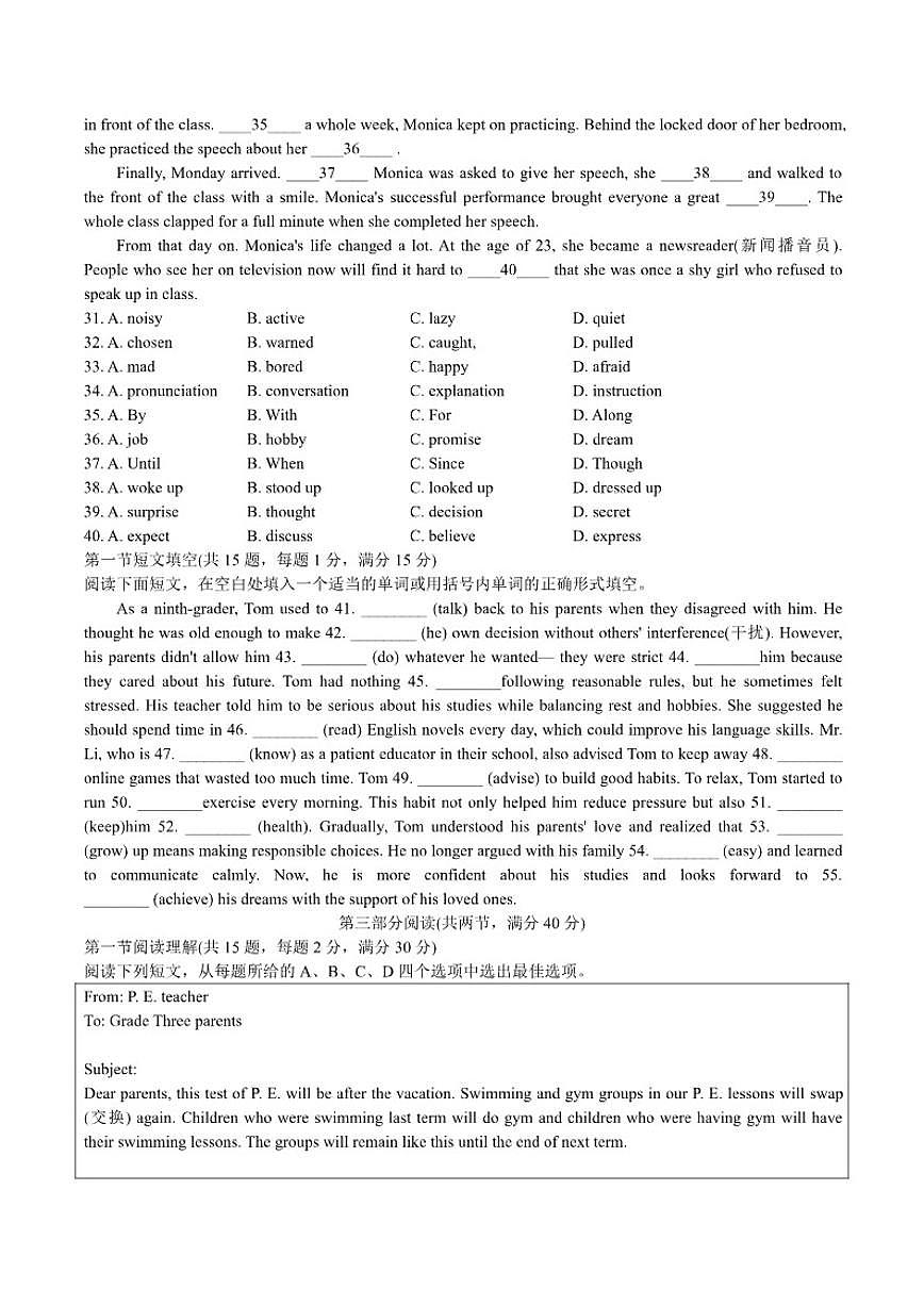 2025-2026学年河北省石家庄市第四十八中学九年级上学期12月考试英语试题（有答案）第3页