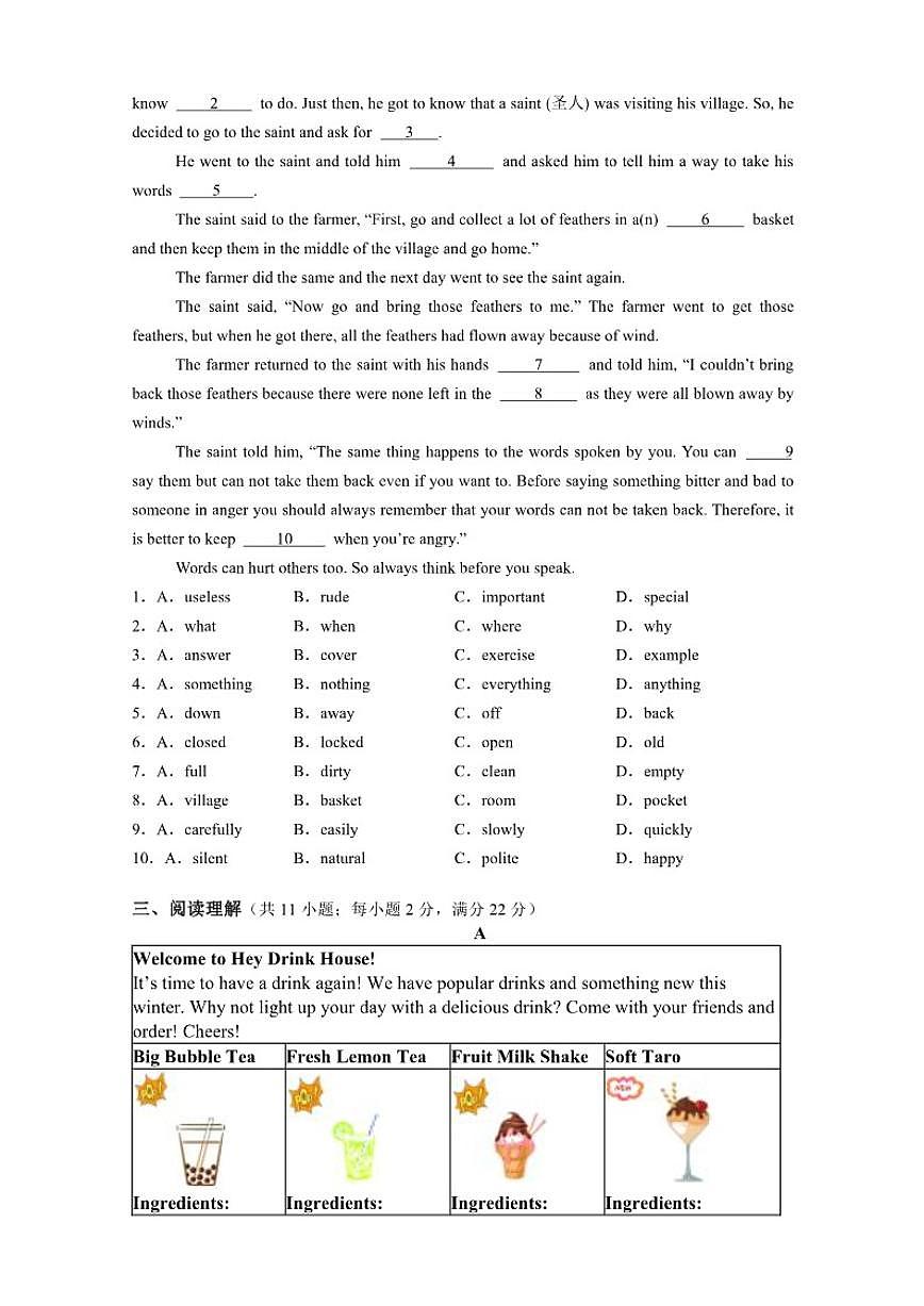 2025-2026学年（江苏）期末考试模拟卷（有答案）译林版（2024）英语八年级上册第2页