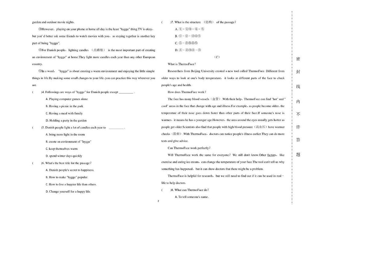 2025-2026学年黑龙江省大庆市肇源县八年级上学期12月期末英语试题（有答案）第2页