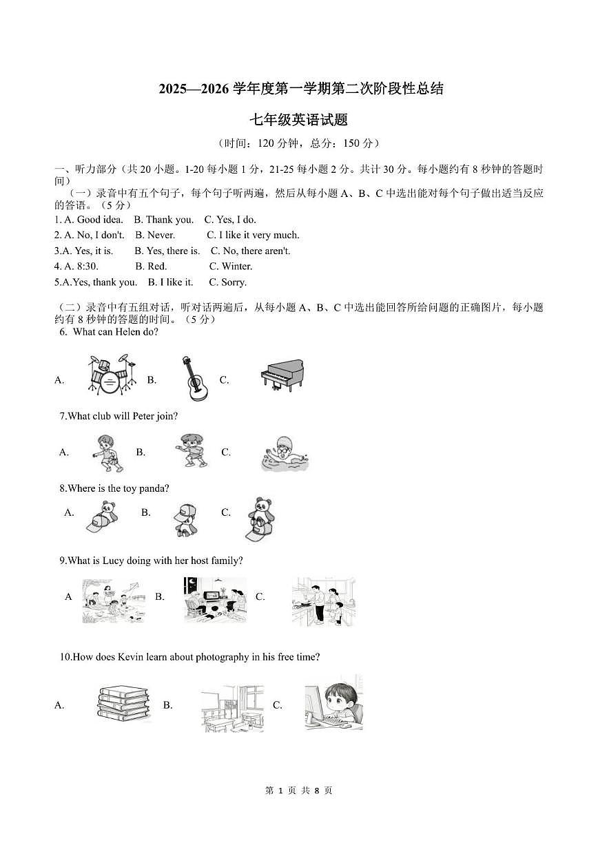 2025-2026学年山东省德州市齐河县三校七年级上学期第二次阶段性总结英语试题（有答案）第1页
