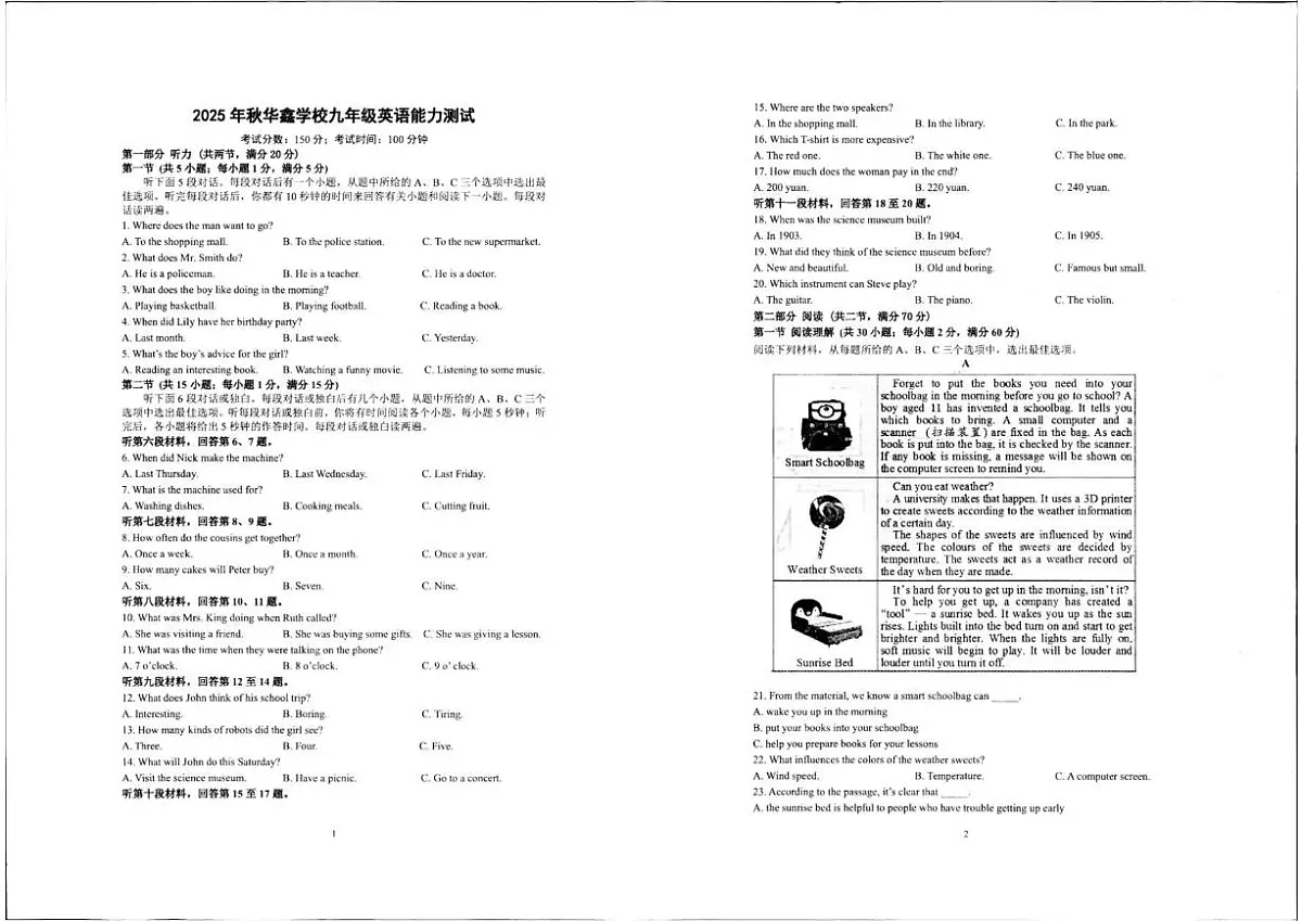 2025-2026学年湖南省湘西龙山县皇仓华鑫学校九年级上学期12月能力测试英语试题（有答案）第1页