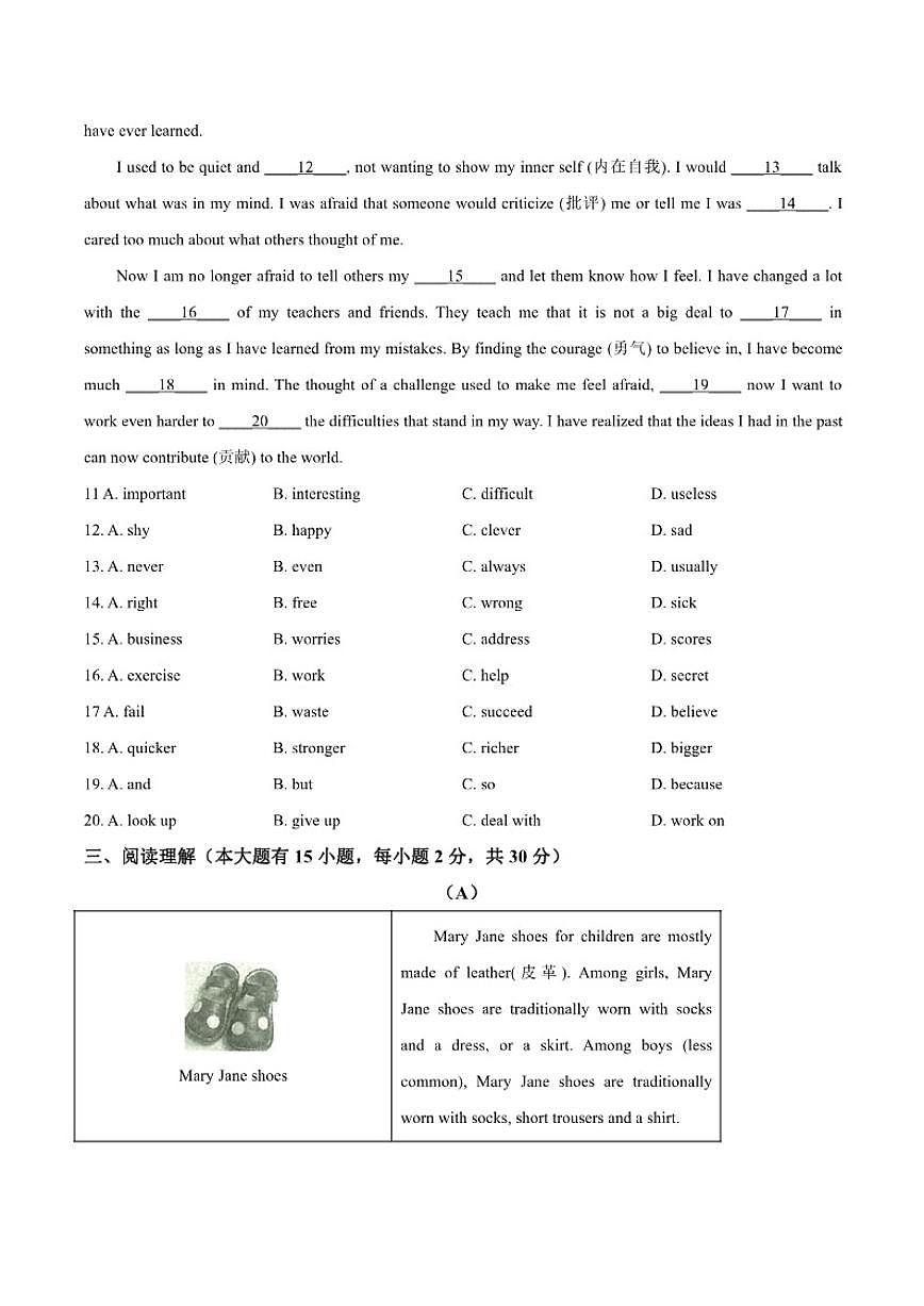 2025届广东省肇庆市九年级上学期期末考试英语试卷（有答案）第2页