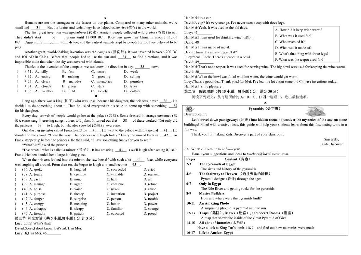 2025-2026学年四川省达州市达川中学九年级上学期第三次月考英语试题（有答案）第2页