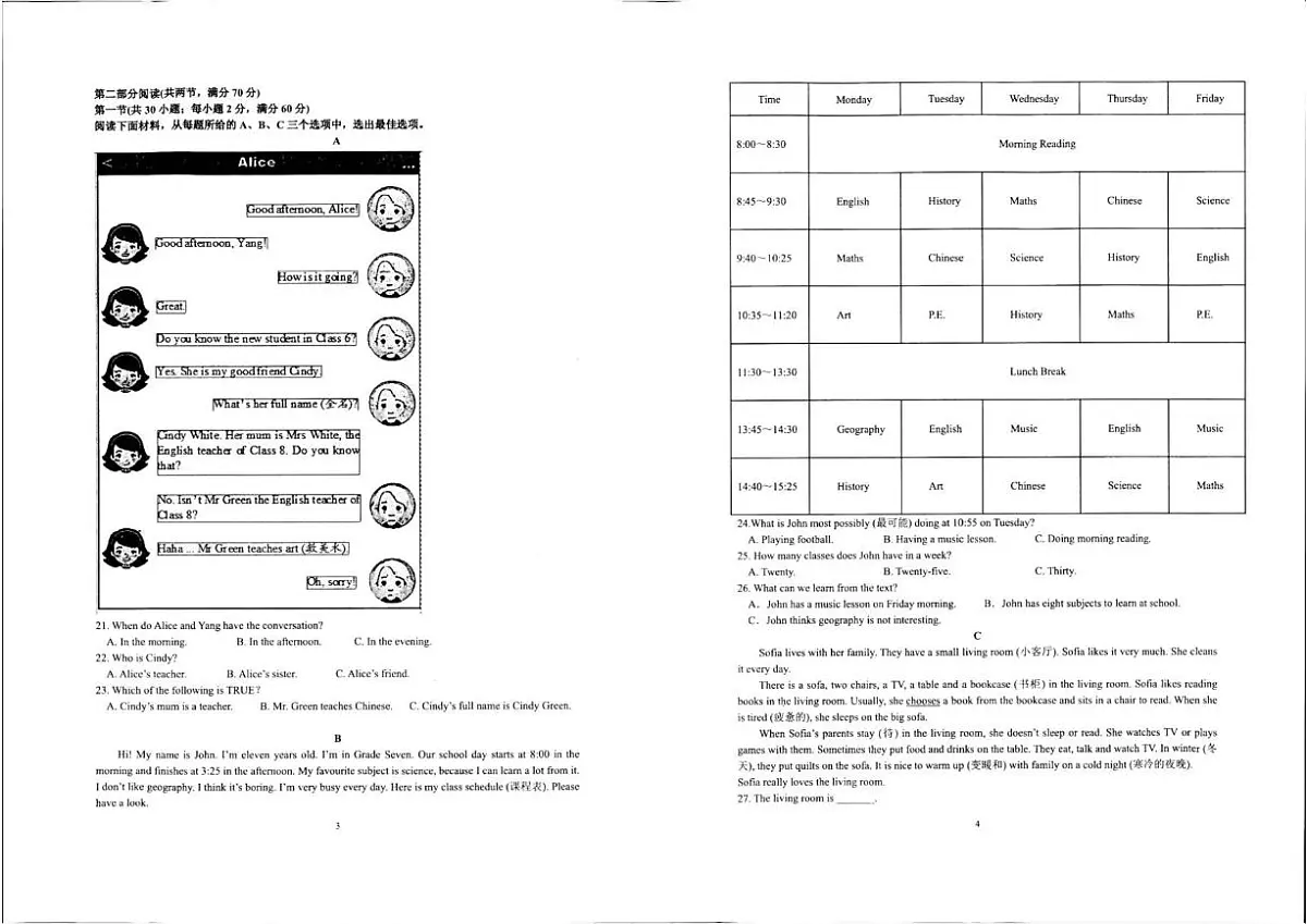 2025-2026学年湖南省湘西龙山县皇仓华鑫学校七年级上学期12月能力测试英语试题（有解析）第2页
