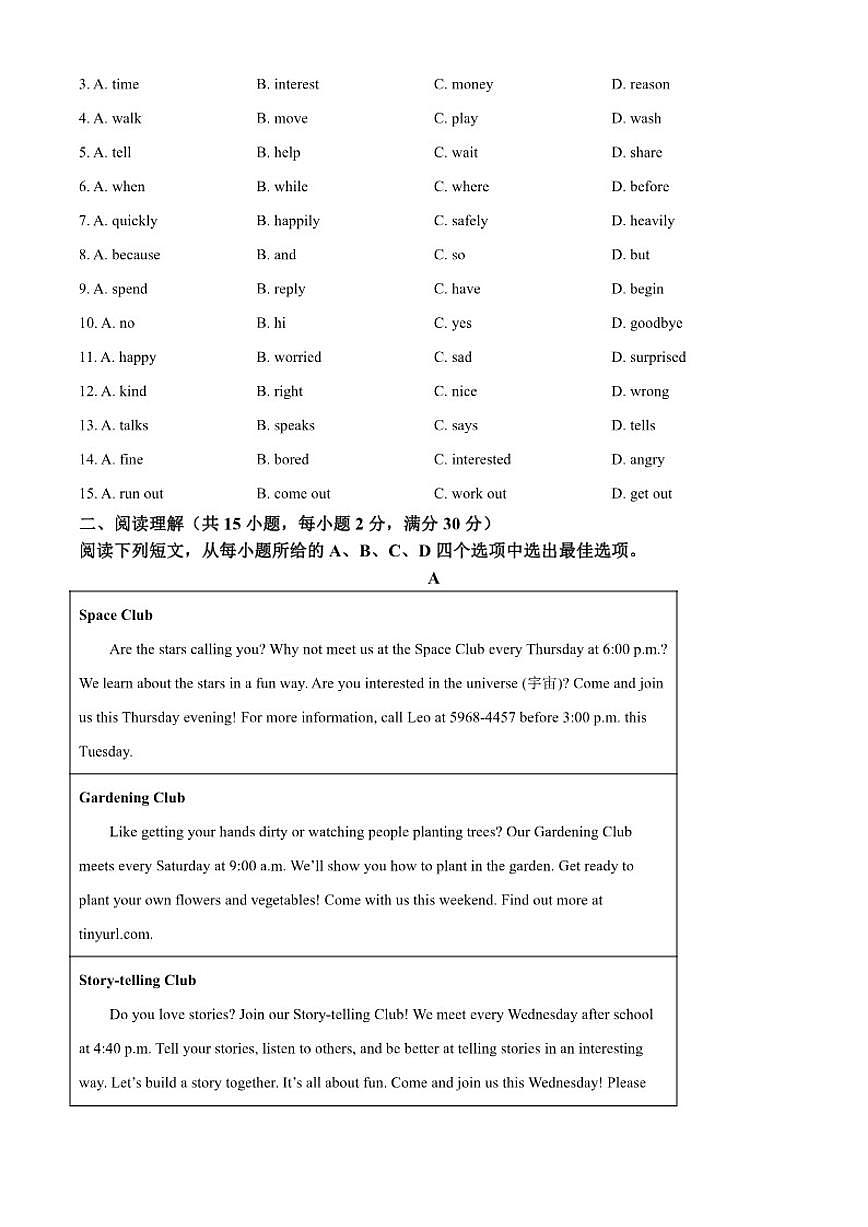2024-2025学年山东省日照市东港区上学期七年级期末统考试英语试题（有答案）第2页