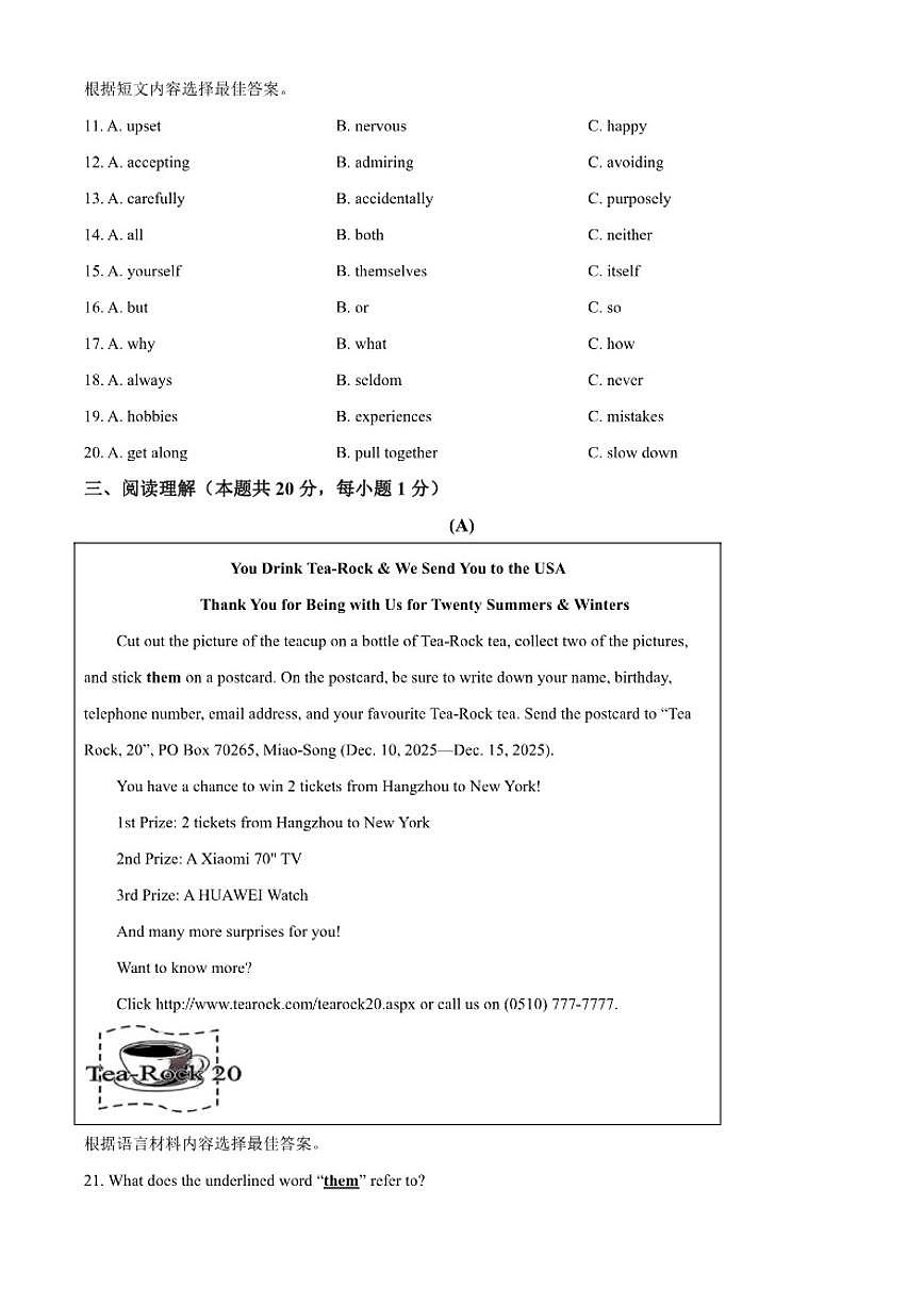 2025-2026学年黑龙江省哈尔滨市道外区九年级上学期期末英语试题（有答案）第3页