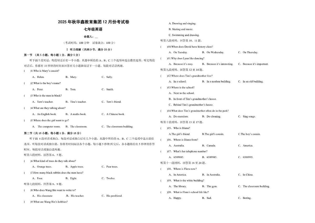 2025-2026学年湖南省湘西花垣县华鑫教育集团七年级上学期12月阶段测试英语试题（有答案）第1页
