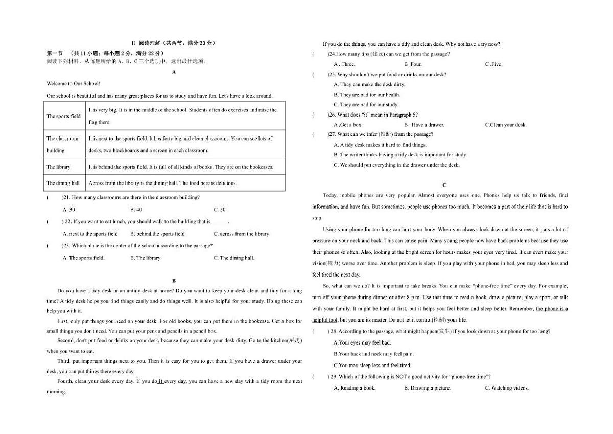 2025-2026学年湖南省湘西花垣县华鑫教育集团七年级上学期12月阶段测试英语试题（有答案）第2页